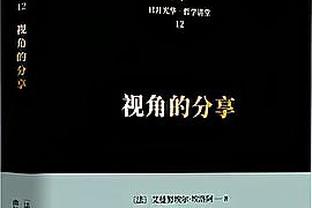 独立报：利物浦将葡体主帅阿莫林视作阿隆索备选 新帅权力将稀释