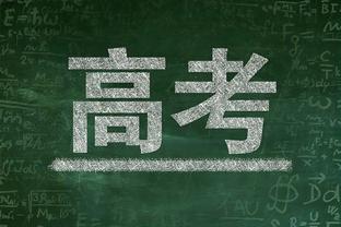 图片报：赫内斯称聘请卡恩是巨大错误，卡恩警告拜仁将起诉对方